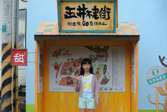 玉井-巷弄13.jpg 玉井-巷弄13.jpg