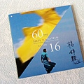 楊錦聰60-16.jpg