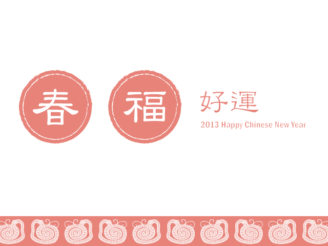 2013-chineseNewYear 2013-chineseNewYear