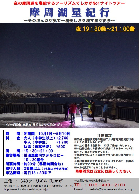 2月27日星期六又晴天 又有雪 弟子屈町 摩周湖星紀行 川湯溫泉街 味楽寿司 我是蜜豆莉 V 痞客邦