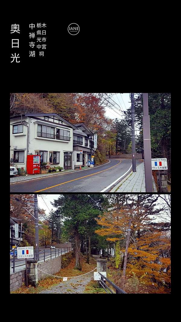 10月28日 29日奧日光紅葉狩 中禪寺湖 民宿おかじん2泊4食 我是蜜豆莉 V 痞客邦
