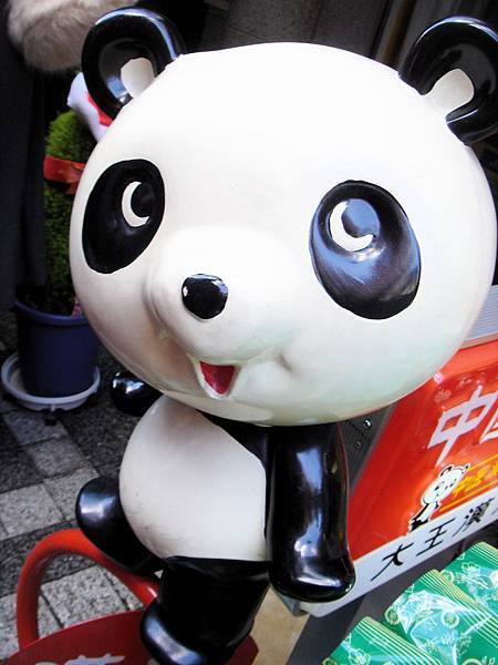 熊貓是代表吉祥物