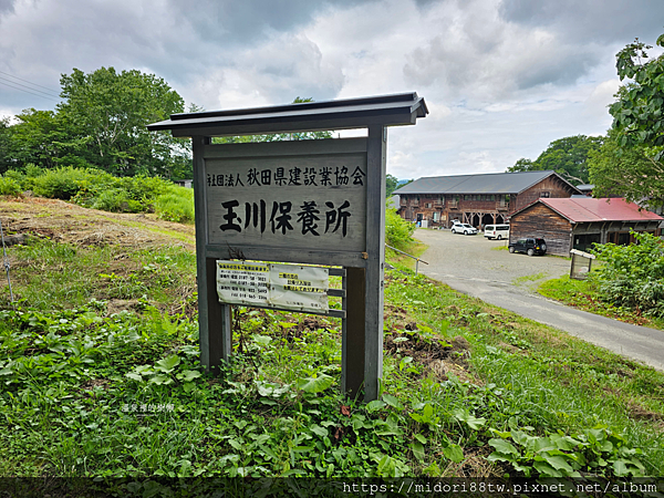 [自費老實說]玉川溫泉/新玉川溫泉比較