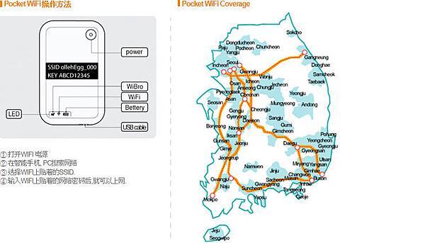 Mobile POP 3G廣域