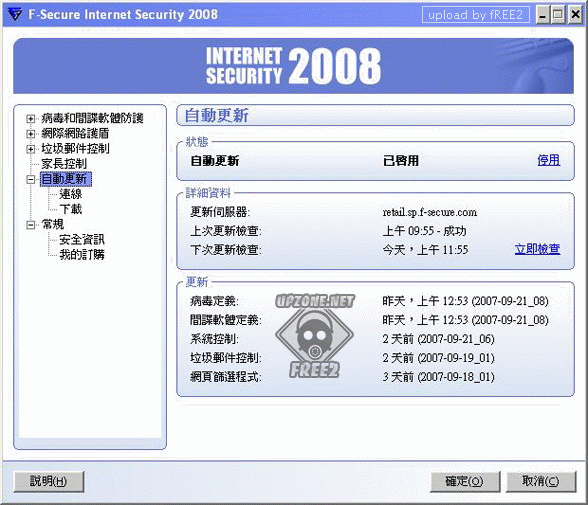 F-Secure 2008 TIO.gif