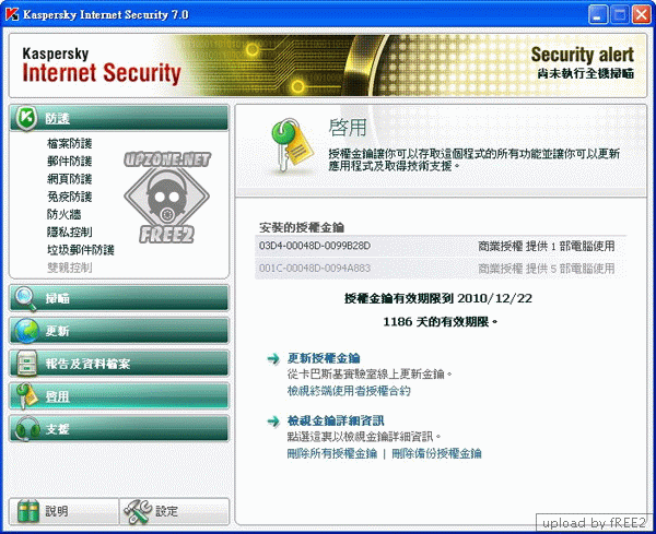 Kaspersky Internet Security 7.0.1.222.gif