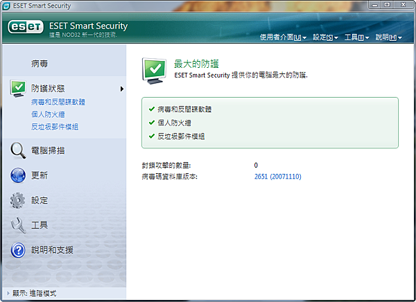 ESETNOD32SmartSecurity2.png