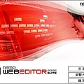 Namo WebEditor 20062.jpg