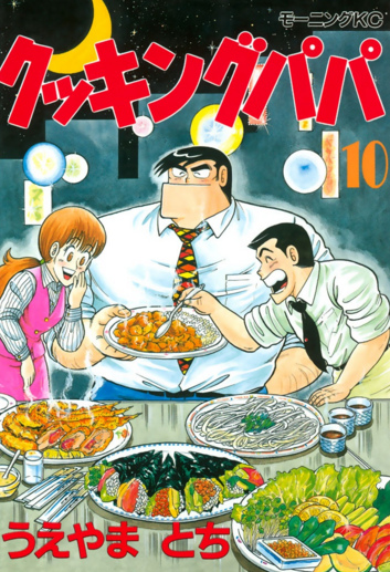 妙廚老爹10.bmp 妙廚老爹10.bmp