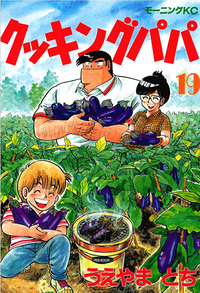 妙廚老爹19.png 妙廚老爹19.png