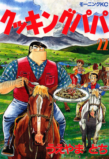 妙廚老爹22.bmp 妙廚老爹22.bmp