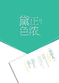 笑佳人 黛色正濃 香菇小姐甜秘密 痞客邦