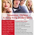 2010 台灣學生優惠