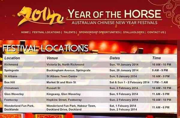 墨爾本中國馬年春節慶祝活動時間表