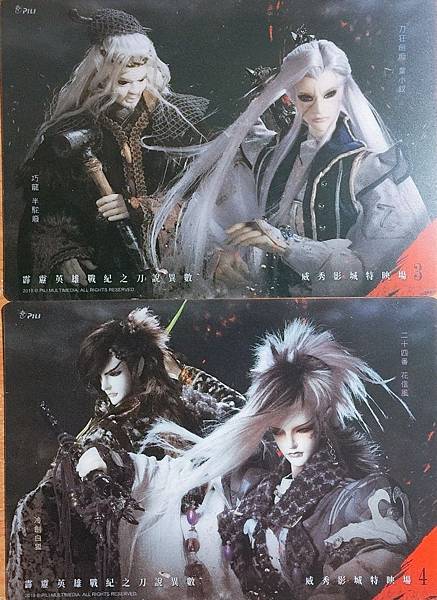 霹靂英雄戰紀 刀說異數 第3 Amp 4章觀後感 臺灣 Mien生活誌 隨意窩xuite日誌 霹靂英雄戰紀 刀說異數 第3 Amp 4章觀後感 臺灣 Mien生活誌 隨意窩xuite日誌