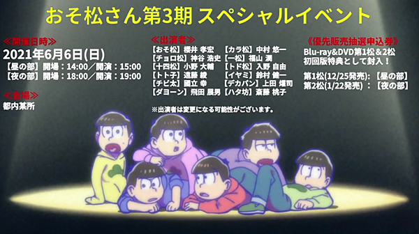 Tvアニメ おそ松さん X Mas生配信 イヤミ トト子のメリークリス松 シェーなる夜 臺灣 Mien生活誌 隨意窩 Xuite日誌 Tvアニメ おそ松さん X Mas生配信 イヤミ トト子のメリークリス松 シェーなる夜 臺灣 Mien生活誌 隨意窩 Xuite日誌
