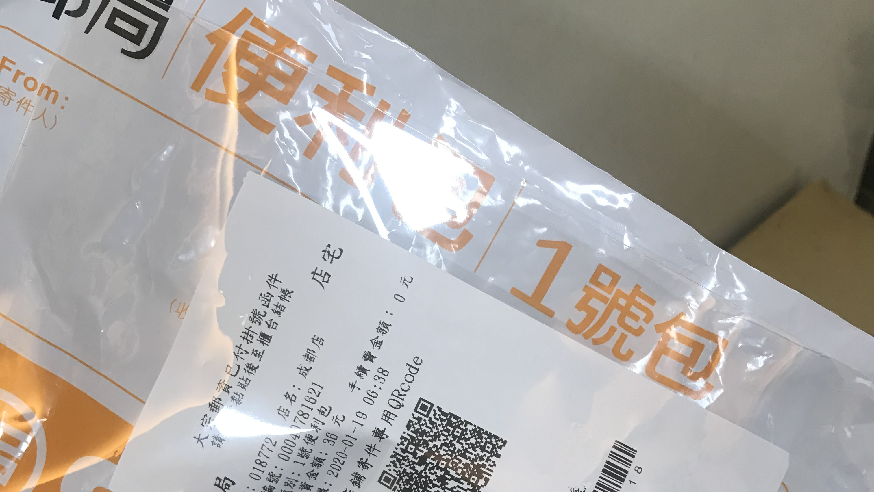 全家郵寄郵局便利包 郵局一號便利包外觀