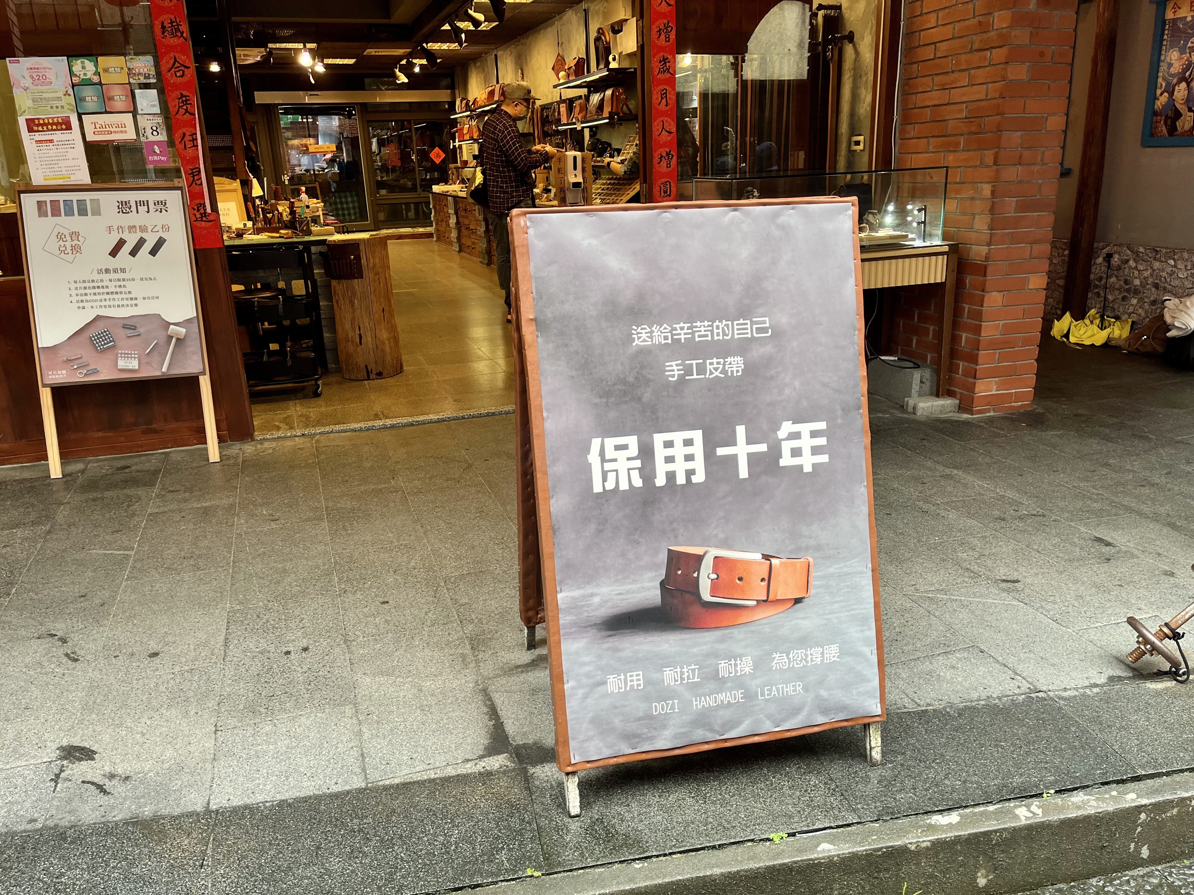 保固十年的手工牛革皮帶在豆子皮革