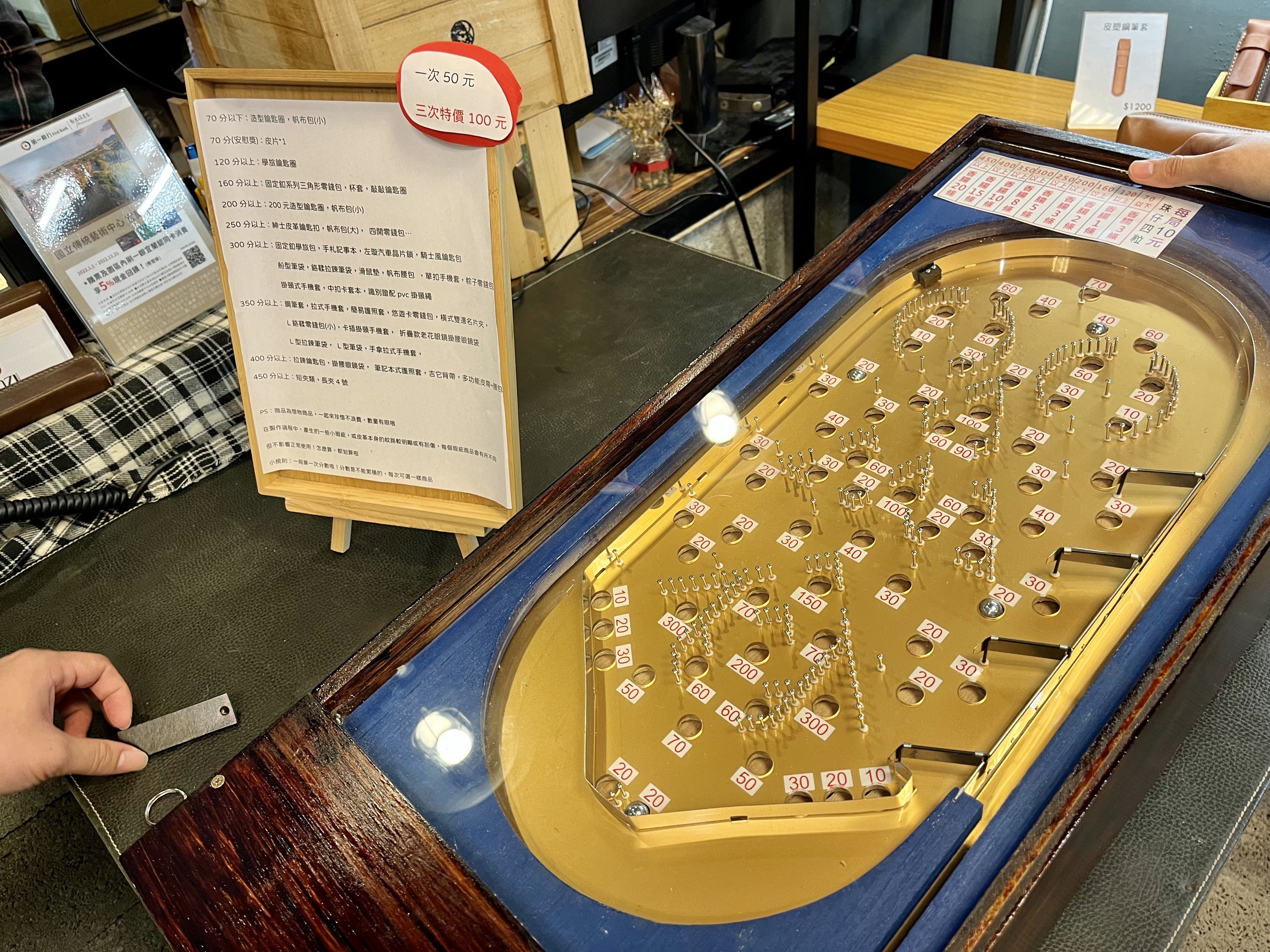 彈珠台三次一百