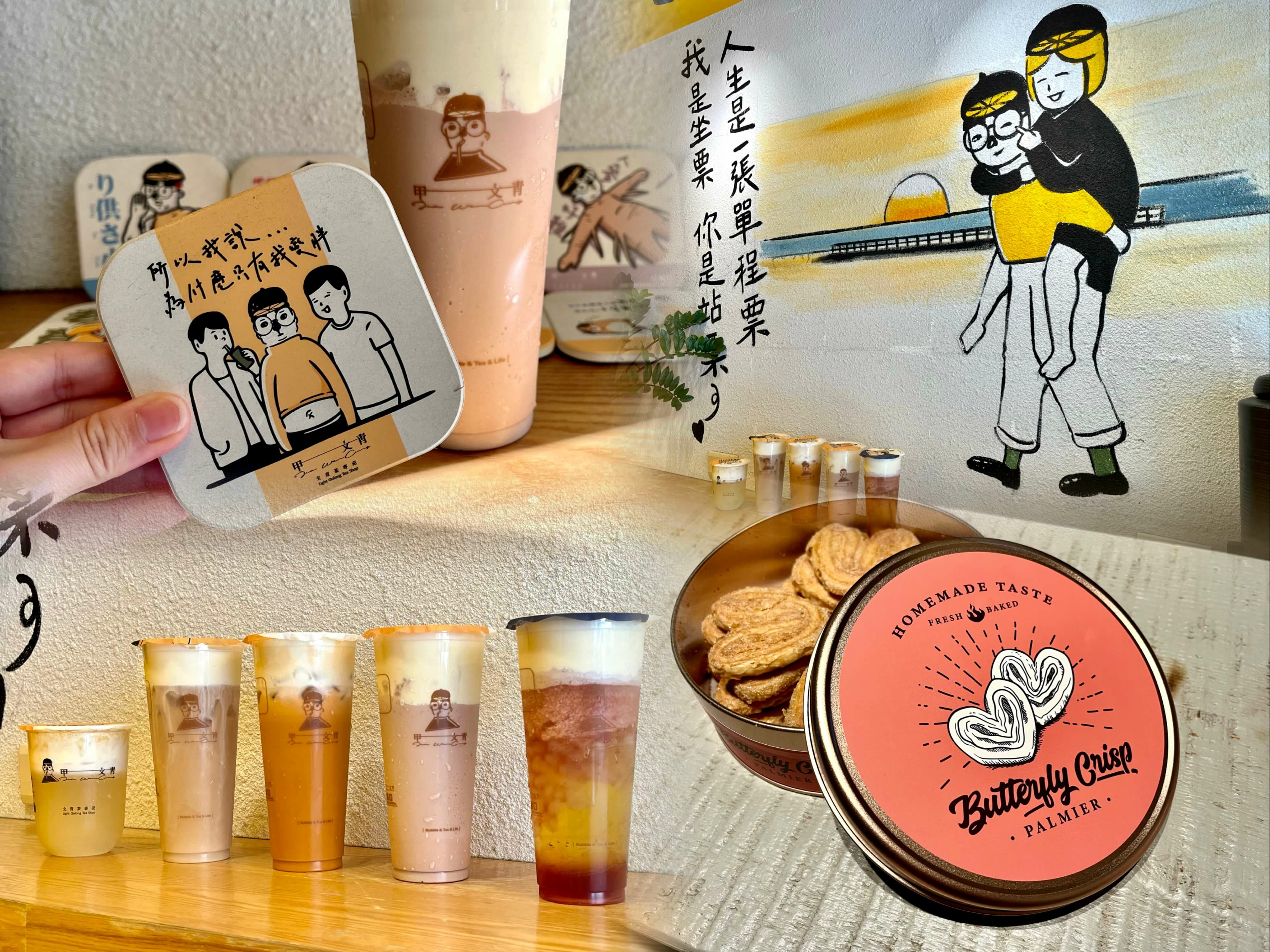 新北蘆洲手搖飲甲文青