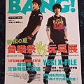 201007 BANG cover