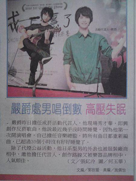 20100630 newspaper.jpg