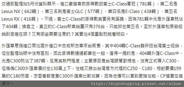 美規外匯車BENZ C400開箱，美規外匯車BENZ C400回台介紹。BENZ C400評價及規格配備，外匯車商推薦 LA 桃園車庫。