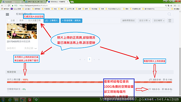 上傳流量圖13.png 上傳流量圖13.png