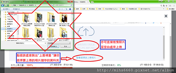 由電腦或隨身碟或檔案夾選取13.png 由電腦或隨身碟或檔案夾選取13.png