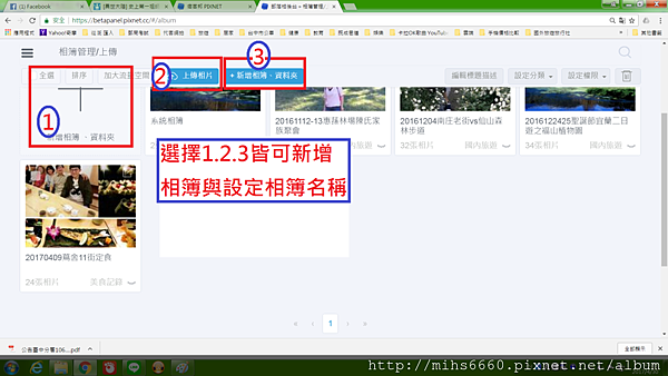 上傳相片與新增相簿5.png 上傳相片與新增相簿5.png
