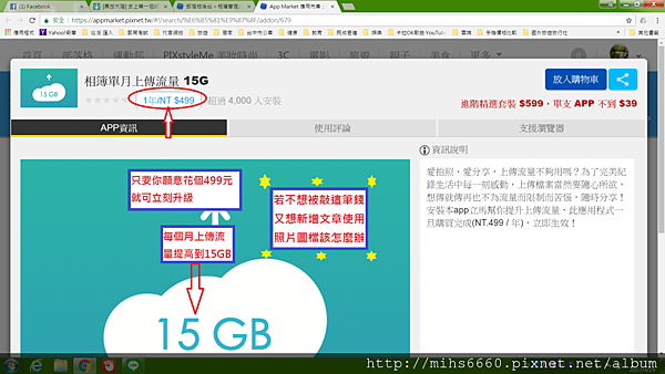 升級流量金額14.png 升級流量金額14.png