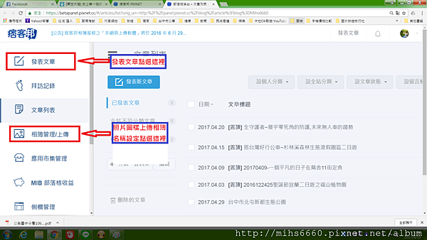相簿管理與上傳4.png 相簿管理與上傳4.png