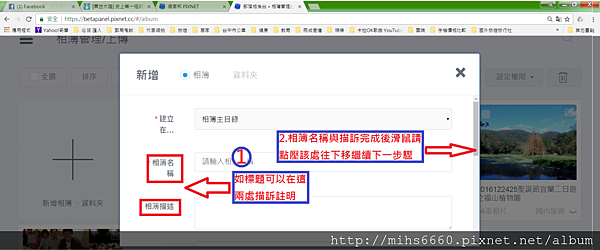 相簿名稱與描述6.png 相簿名稱與描述6.png