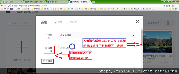 相簿名稱與描述6.png