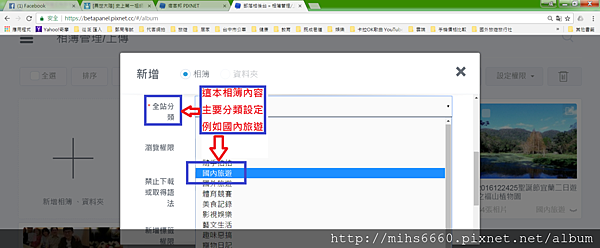 全站分類設定7.png 全站分類設定7.png