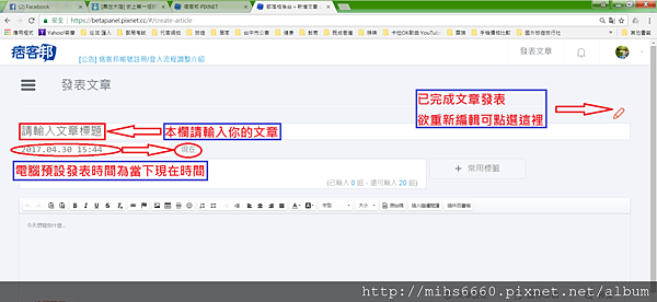發表文章之文章標題與重新編輯處1.png 發表文章之文章標題與重新編輯處1.png