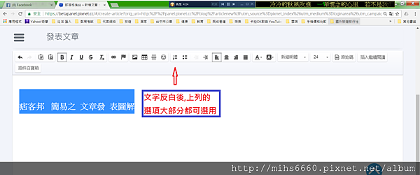 發表文章之滑鼠左鍵之文字反白5.png 發表文章之滑鼠左鍵之文字反白5.png