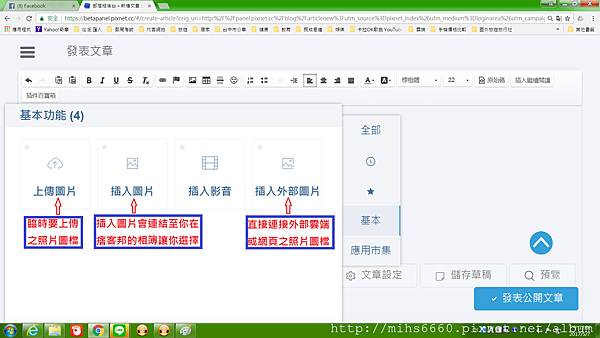發表文章之插入外部圖片輸入連結之網址8.png 發表文章之插入外部圖片輸入連結之網址8.png