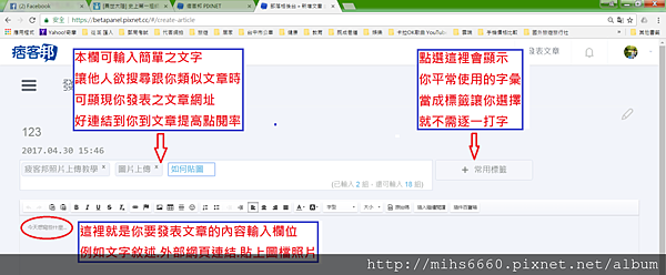 發表文章之網路搜尋之文字標籤3.png 發表文章之網路搜尋之文字標籤3.png