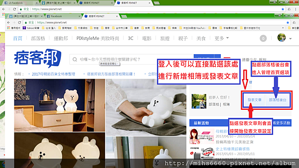 發表文章之選項與地方11.png 發表文章之選項與地方11.png