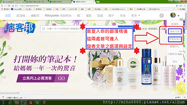 發表文章之選項與地方1.png 發表文章之選項與地方1.png