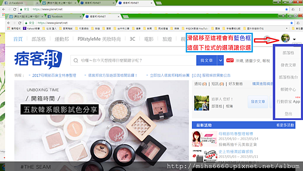 發表文章之選項與地方111.png 發表文章之選項與地方111.png