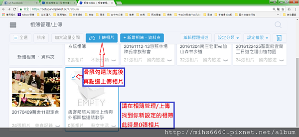 找出你新設定的相簿12.png 找出你新設定的相簿12.png