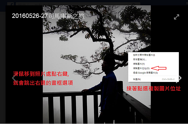 複製圖片位址.png 複製圖片位址.png