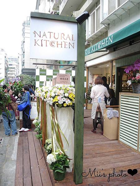 Natural Kitchen Taiwan日系雜貨店