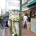 Natural Kitchen Taiwan日系雜貨店