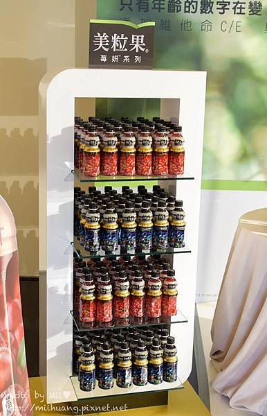 美粒果莓妍系列