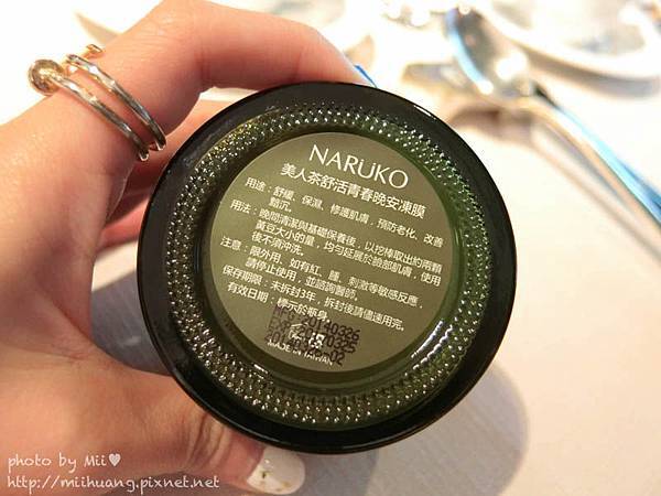 NARUKO牛爾美人茶舒活青春系列