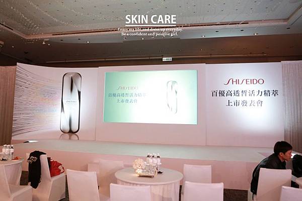 資生堂SHISEIDO 百優高透皙活力精萃