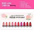 lipstick_blooming_02